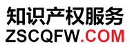 知识产权服务